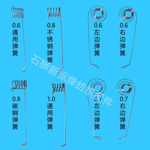 织带机配件 纬纱弹簧 各种规格纬纱弹簧