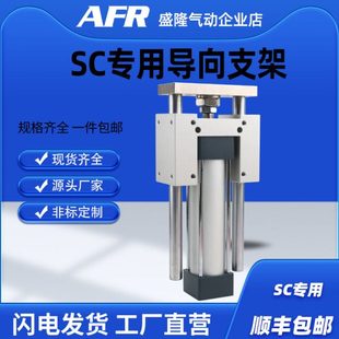 SC80气缸导向支架 大推力带导向不回转压料80气缸固定机架
