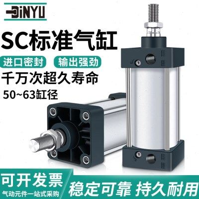 顶源气动标准气缸SC50/63*25x50X75/100/125/150/175/200/250S