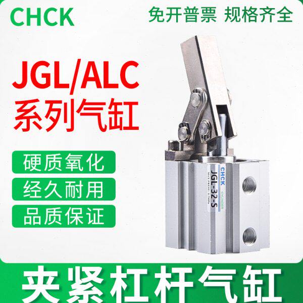 气动小型夹紧ALC杠杆气缸JGL25/32/40/50/63摇臂模具夹具压紧下压