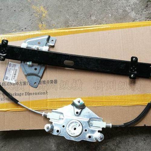 原装宝骏730玻璃升降器 宝骏730 车门玻璃升降器 车窗升降器支架
