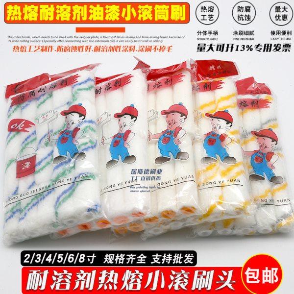 加厚棉线2/4寸乳胶漆涂料胶水刷6/8寸船用油漆修补小拇指滚筒刷子,五金/工具,滚筒刷,淘宝优惠券,粉丝福利购,淘宝优惠卷