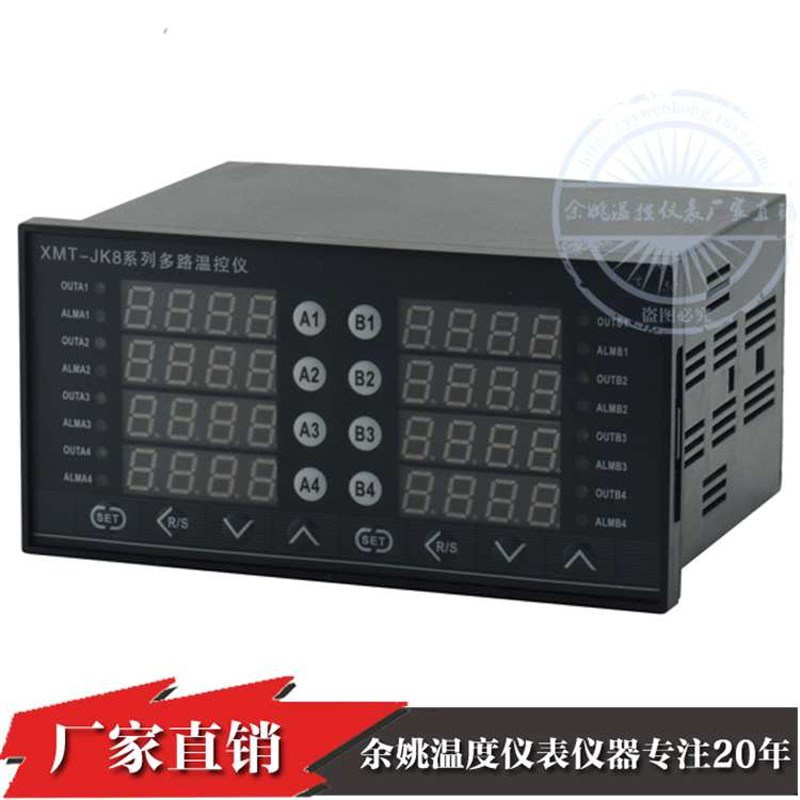 余姚多路温度控制器XMTp-JK808多点温度测试温控PID数显八路温控