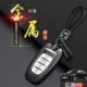 21款 红旗h9钥匙套 旗悦旗享旗畅版 汽车专用扣包金属男女 2022款