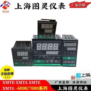 6411 XMTD 6412 7411 7511 上海图灵智能仪表ⅩMTGXMTE 7412 XMTA
