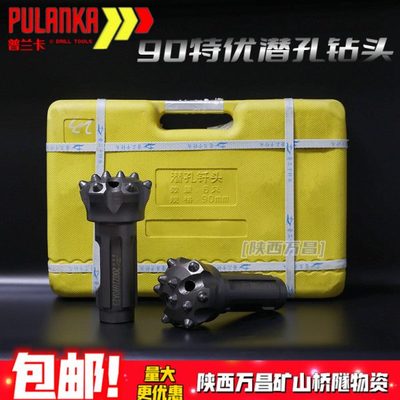 特优普兰卡90潜孔钻头 中高风压90冲击器配件 m3开球 100潜孔钻头