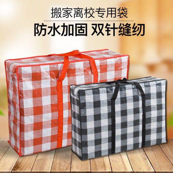 手提搬家行李蛇皮编织帆布超大容量袋子特大号收纳麻袋口袋打包袋