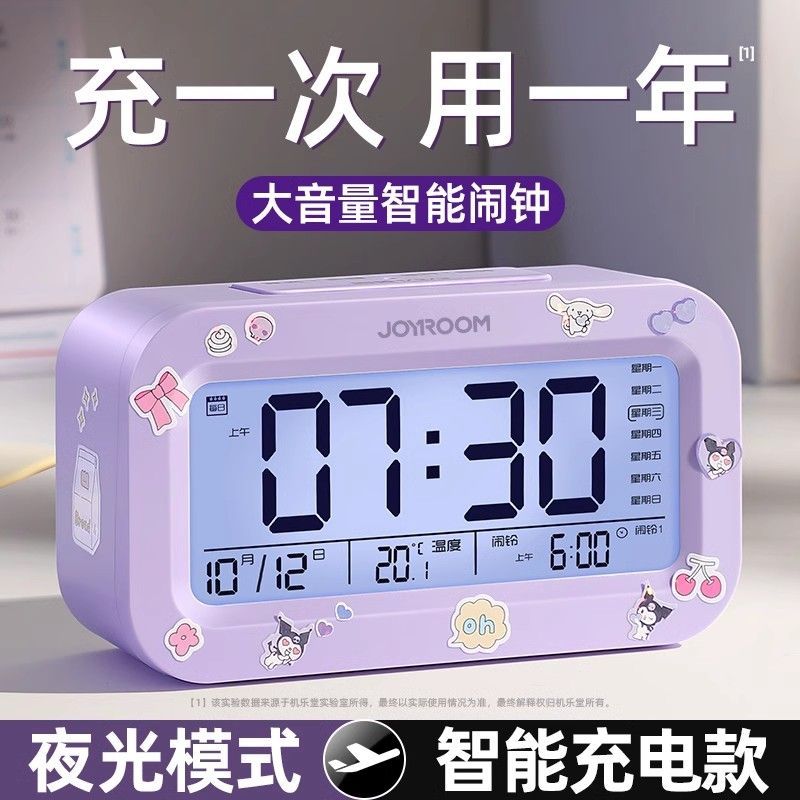 闹钟学生专用起床神器智能202y4新款男女孩强力叫醒初中生电子时