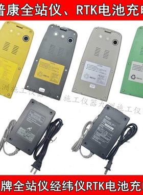 拓普康全站仪电池BT-52QA/TBB-2/BT-L2充电器BC-27CR/TBC-2BC-L2A