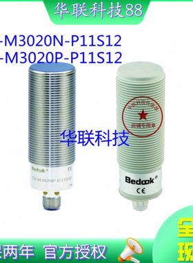 现货 热销全新电容式接近开关感应器CB-M3020N-P11S12 质量保证