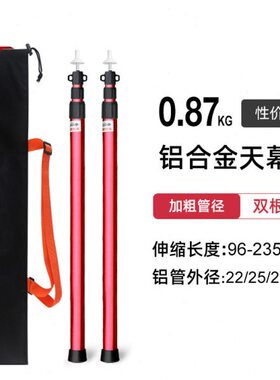 铝合金杆铝230cm遮阳帐篷杆天幕杆3节可调节支撑杆支架伸缩杆
