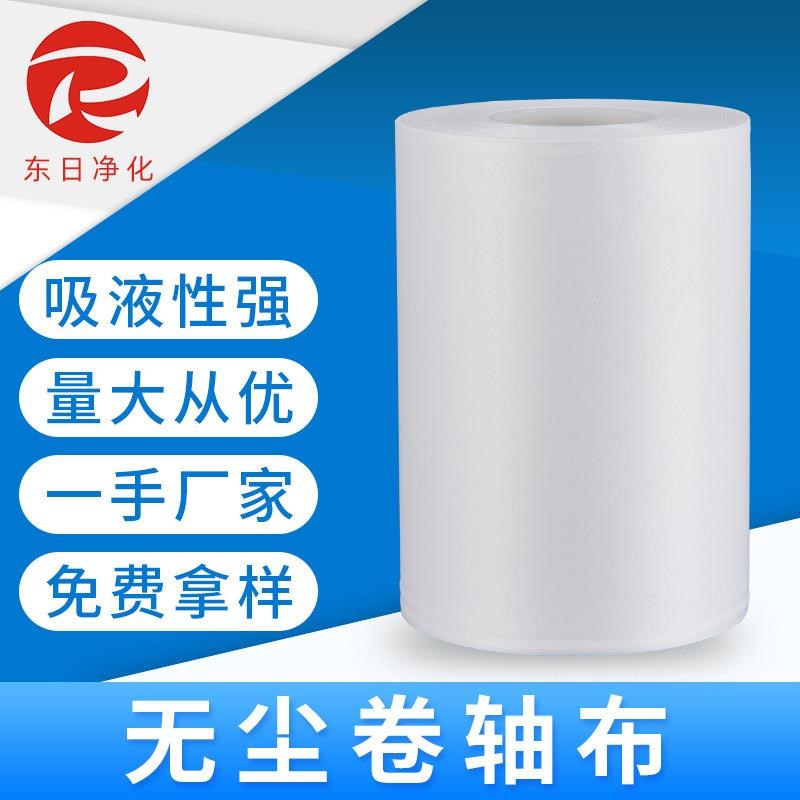 无尘布厂家超细无尘卷轴布擦拭布盖板自动清N洗机粘尘平纹卷轴抹