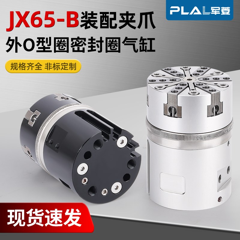 GS65-B JX65-B 外O型圈密封圈装配六爪M夹爪气缸全自动套O型圈设