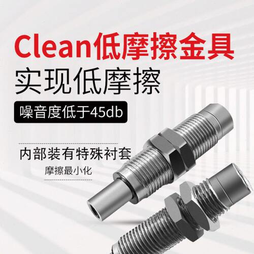 低伸缩具-杆CL内P缓冲-M/14无尘金10V10低摩M机械手F-不锈钢擦