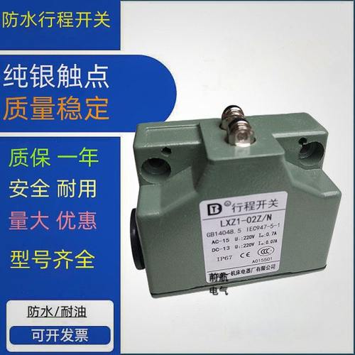 北晶机床LXZ1-02Z/W LXZ1-02Z/N LXZ1-02L/W LXZ1-02L/N