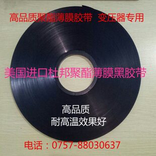 环形变压器  耐高温绝缘透明胶带  缘透聚酯薄膜胶带 一卷900米