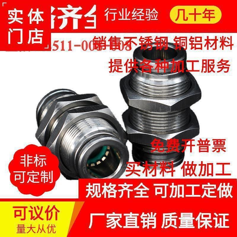 304不锈钢接头快插气动o接头PM-4/6/8/10/12隔板穿板快接气管接头