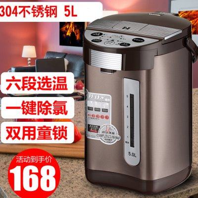 台式饮水机家用小型自动智能保温电热水机不锈钢恒温壶开水器3L5L