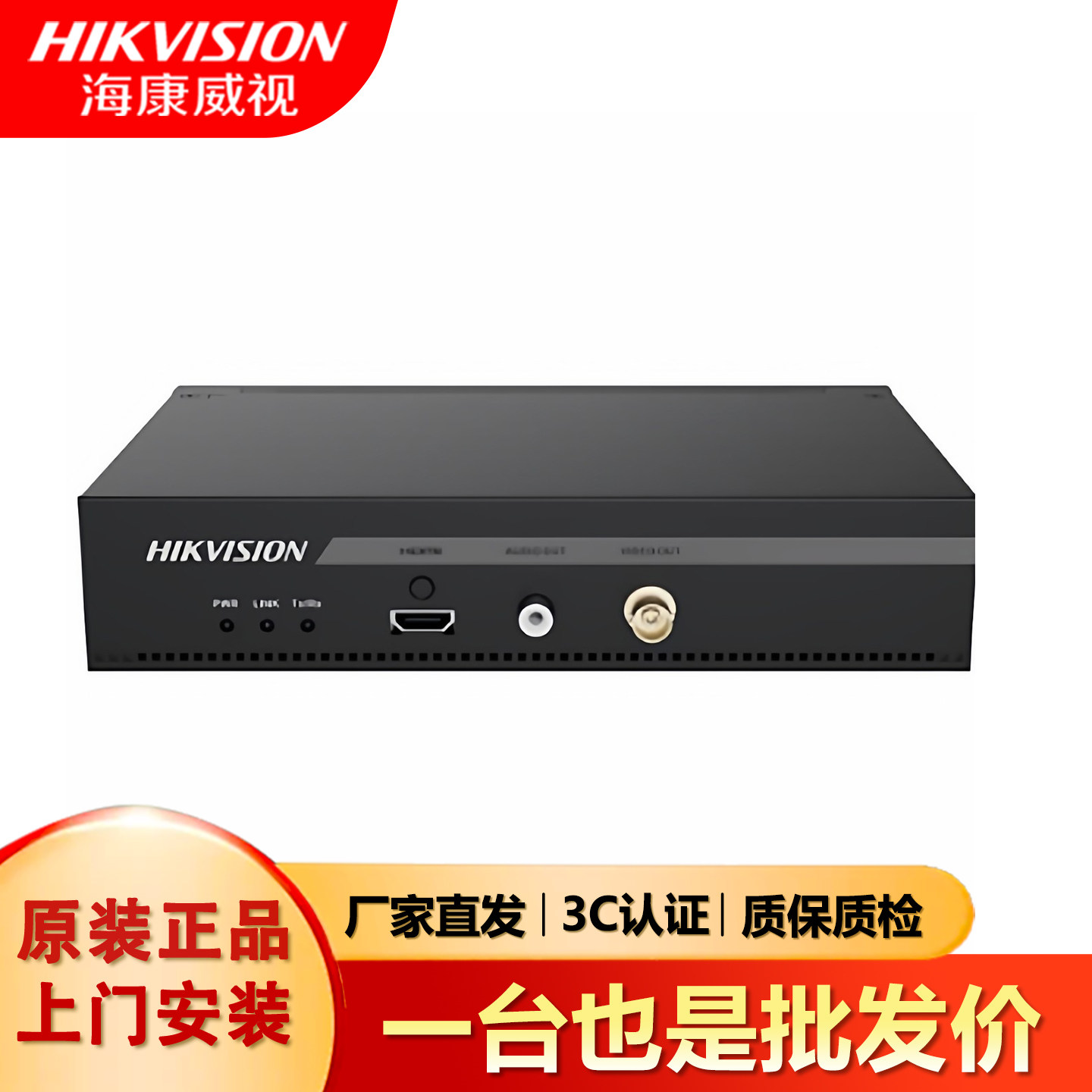 现货原装正品海康威视监控视频解码器4 8 9 10 12 16 24路解码器