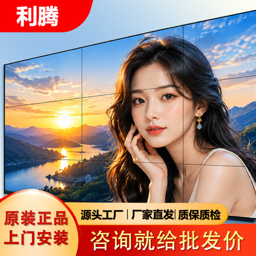高清液晶屏46寸49寸55寸拼接屏