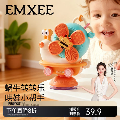 嫚熙婴儿蜗牛餐椅餐桌玩具