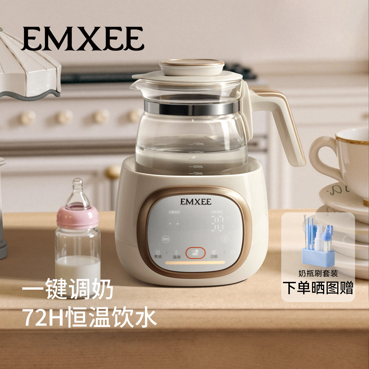 嫚熙恒温壶婴儿专用调奶器家用电热水壶泡奶机玻璃壶恒温保温奶杯