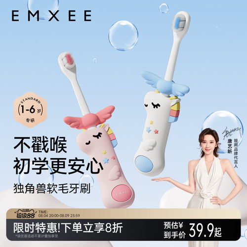 嫚熙儿童牙刷万毛防戳喉乳牙刷