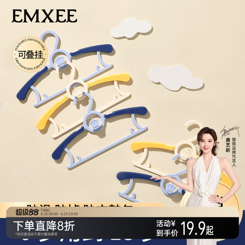 嫚熙婴儿衣架可伸缩叠挂防滑无痕