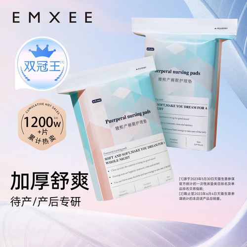 嫚熙孕妇产褥垫产妇专用加大尺寸隔尿垫一次性护理垫10片