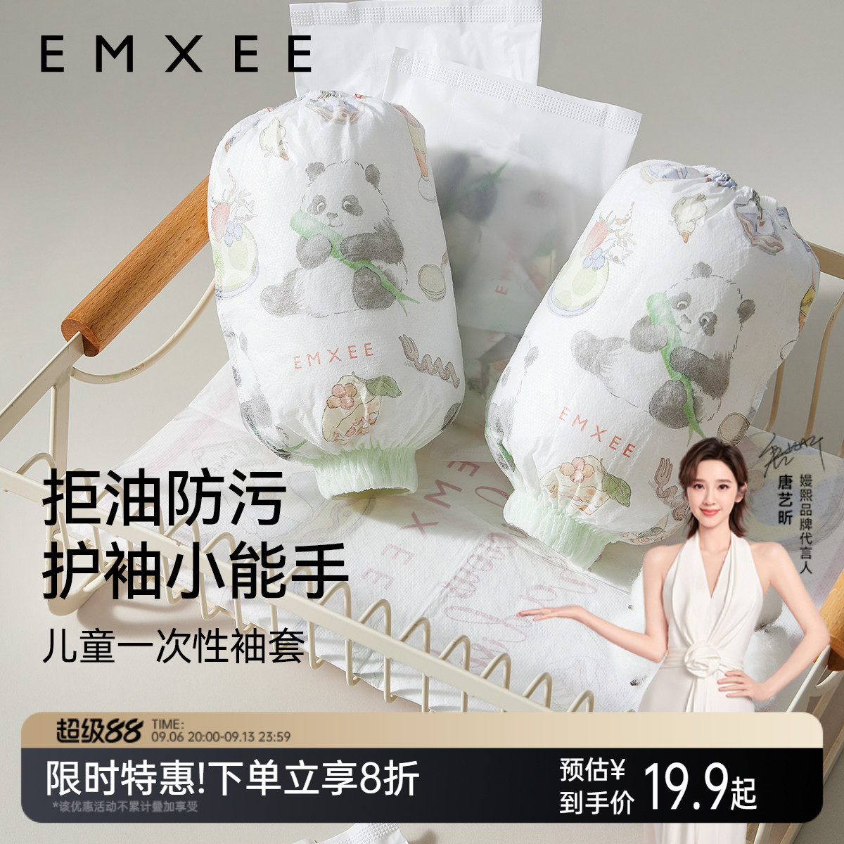 嫚熙宝宝一次性袖套防油防水防脏护袖男童女童婴儿儿童套袖秋冬季