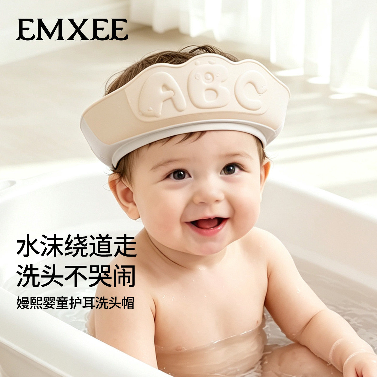 嫚熙儿童洗头挡水帽防水护耳
