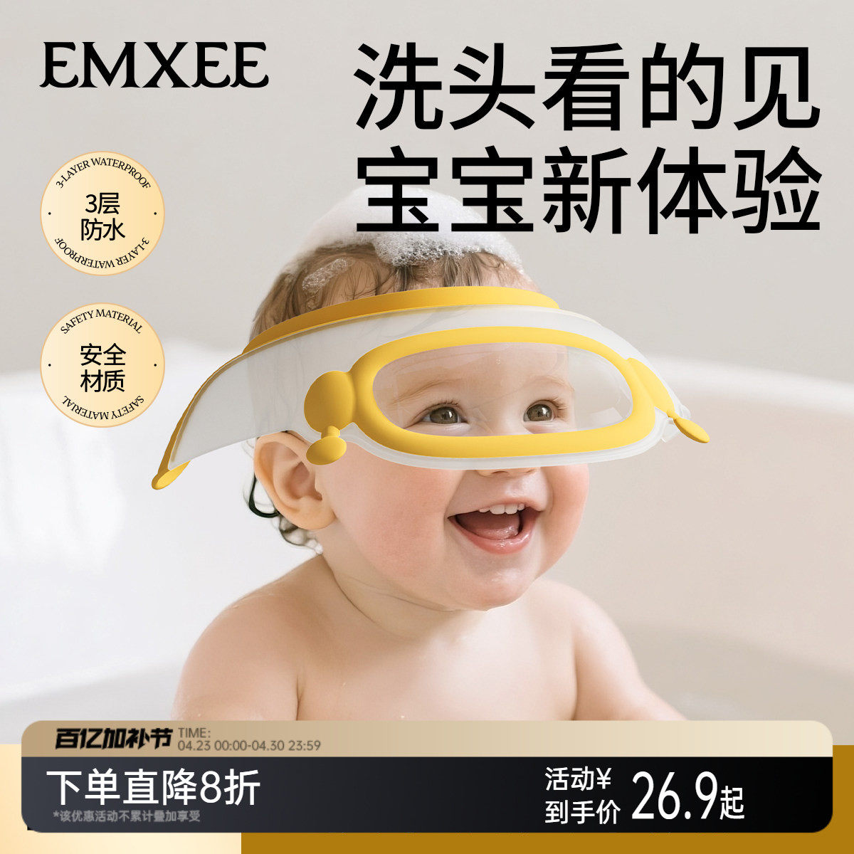嫚熙宝宝洗头神器儿童洗头挡水帽婴儿洗澡洗发帽子可视护耳防水帽