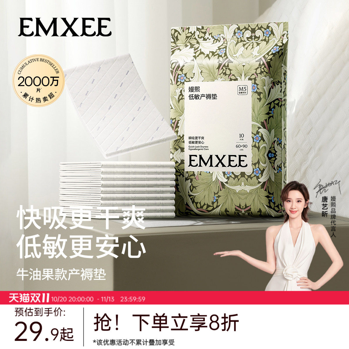 嫚熙孕妇产褥垫产妇专用加大尺寸隔尿垫一次性护理垫10片60*90cm