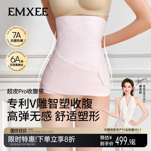 嫚熙超皮收腹带产后产妇专用蕾丝