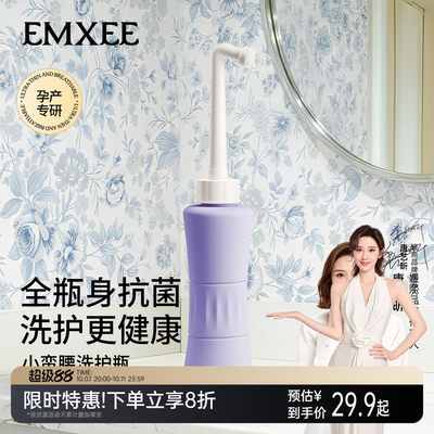 嫚熙孕妇产妇私处冲洗器产妇坐月子外会阴清洗器婴儿洗屁股洗护瓶