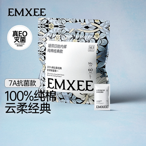 嫚熙一次性内裤日抛裤纯棉