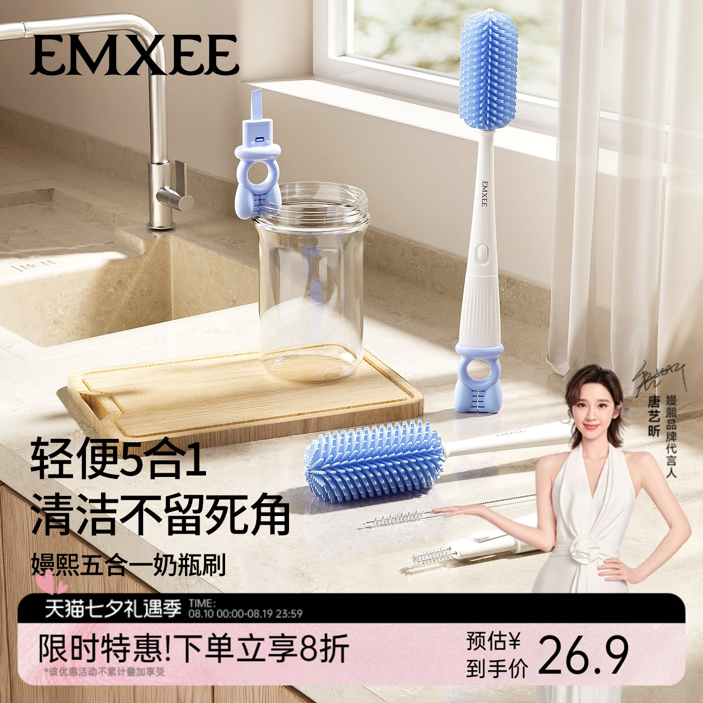 嫚熙五合一硅胶奶瓶刷婴儿专用