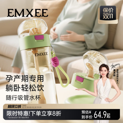 嫚熙孕产妇随行吸管杯带重力球水杯成人月子期耐高温食品接触级