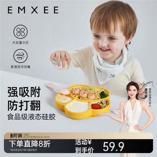 嫚熙宝宝餐盘硅胶吸盘式辅食碗防摔强吸附训练分格盘婴幼儿童餐具