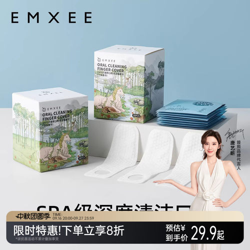 嫚熙舌苔清洁器婴儿乳牙刷指套巾