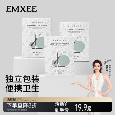 嫚熙碘伏棉签宝宝肚脐消毒