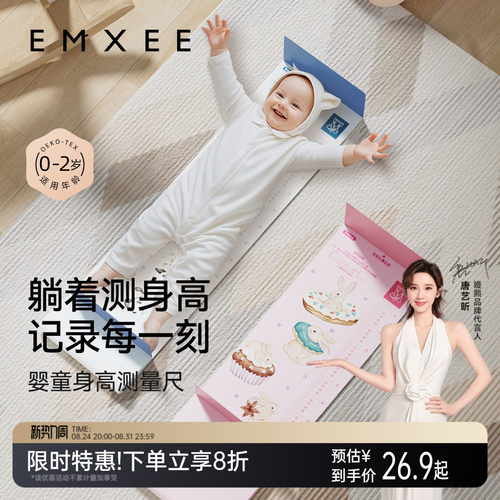 嫚熙婴儿身高测量仪宝宝身高尺