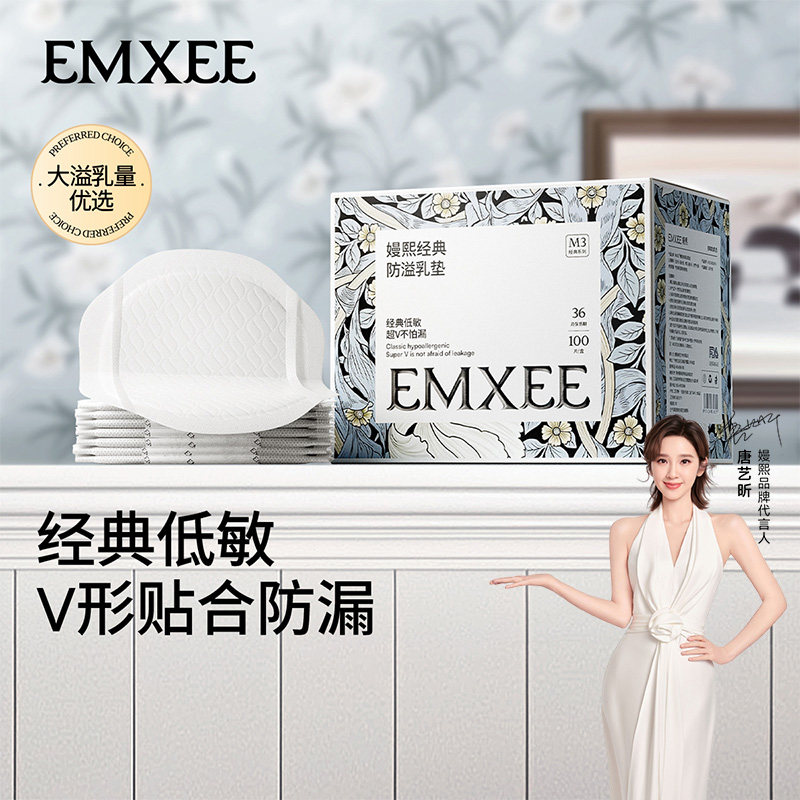嫚熙防溢乳垫哺乳期超薄透气一次性防溢乳贴产妇溢乳垫月子隔奶垫