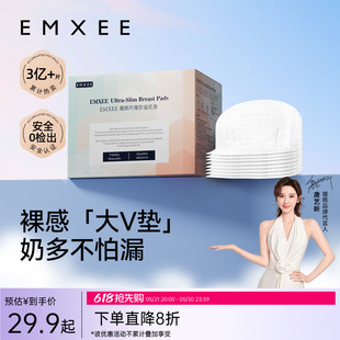 嫚熙防溢乳垫哺乳期一次性超薄透气乳贴