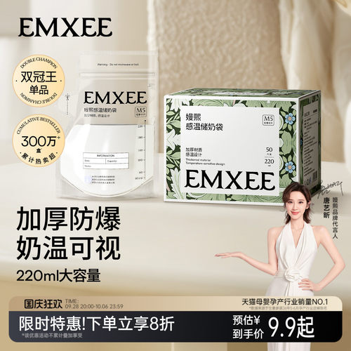 嫚熙储奶袋一次性母乳储存袋奶粉袋大容量奶袋存奶袋冰箱保鲜专用