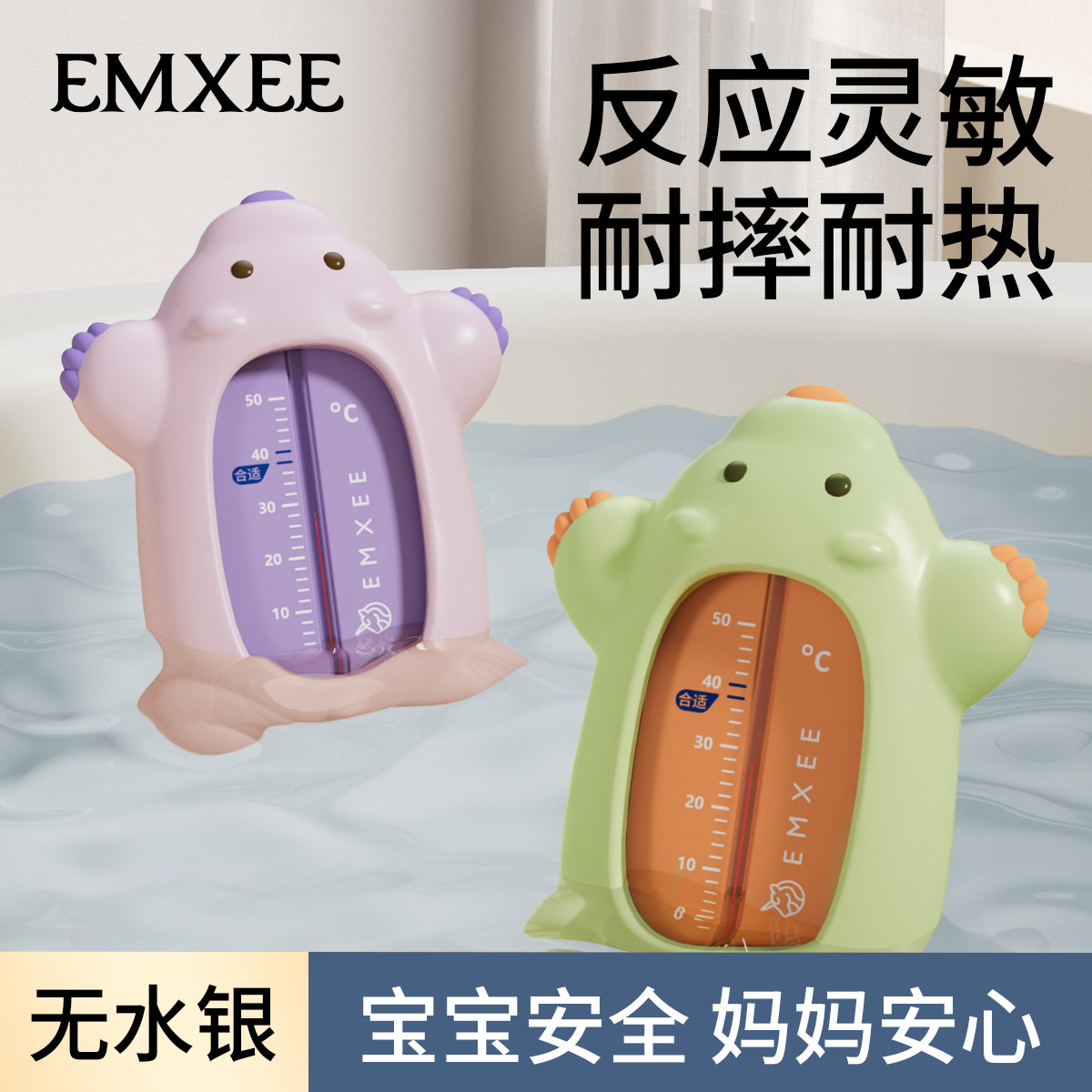 嫚熙婴儿水温计新生儿童洗澡测水温专用宝宝沐浴测温计浴盆温度计