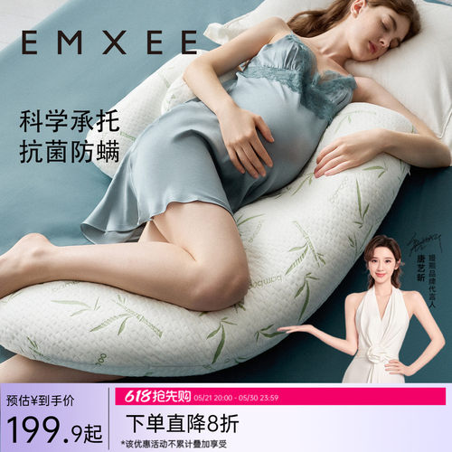 嫚熙孕妇枕护腰托腹侧睡孕期专用