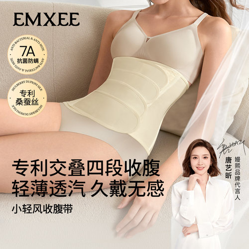 嫚熙小轻风收腹带产后产妇专用女