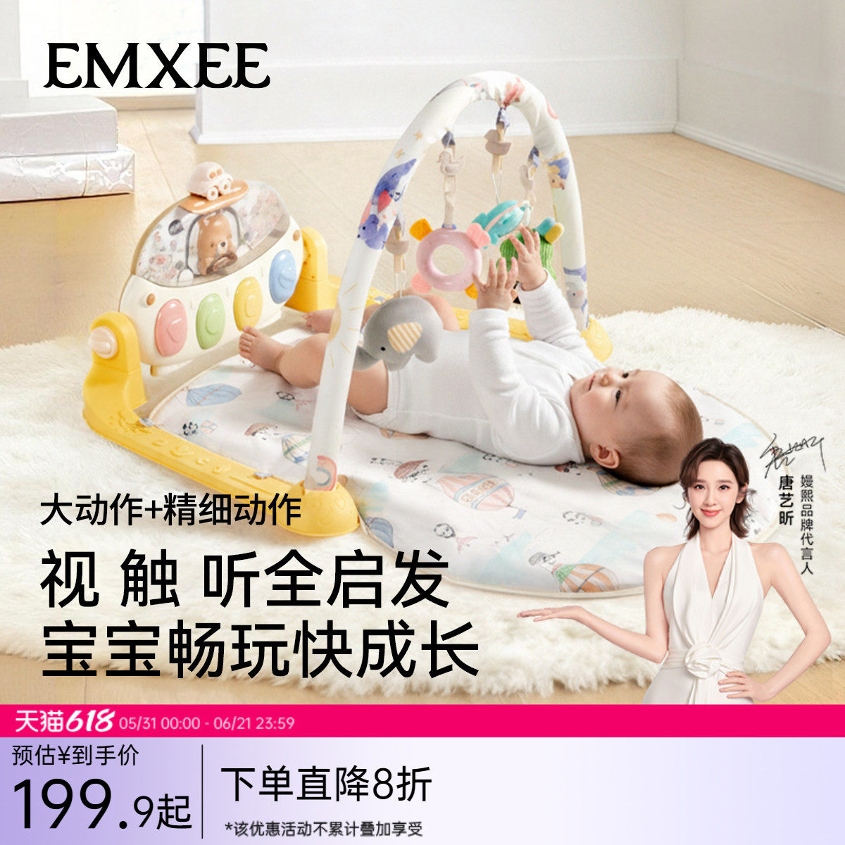 嫚熙婴儿健身架脚踏钢琴新生儿见面礼盒物宝宝早教益智多功能玩具