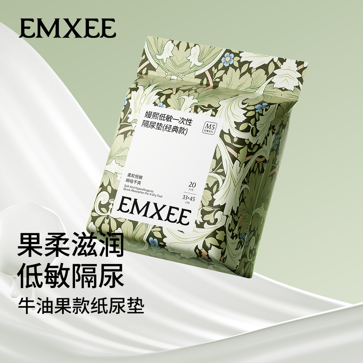 嫚熙婴儿隔尿垫一次性护理垫新生宝宝防水透气纸尿片巾床垫